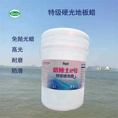 地板蜡水硬光地面保养蜡水塑胶地板PVC水磨石地板蜡液体蜡地板砖