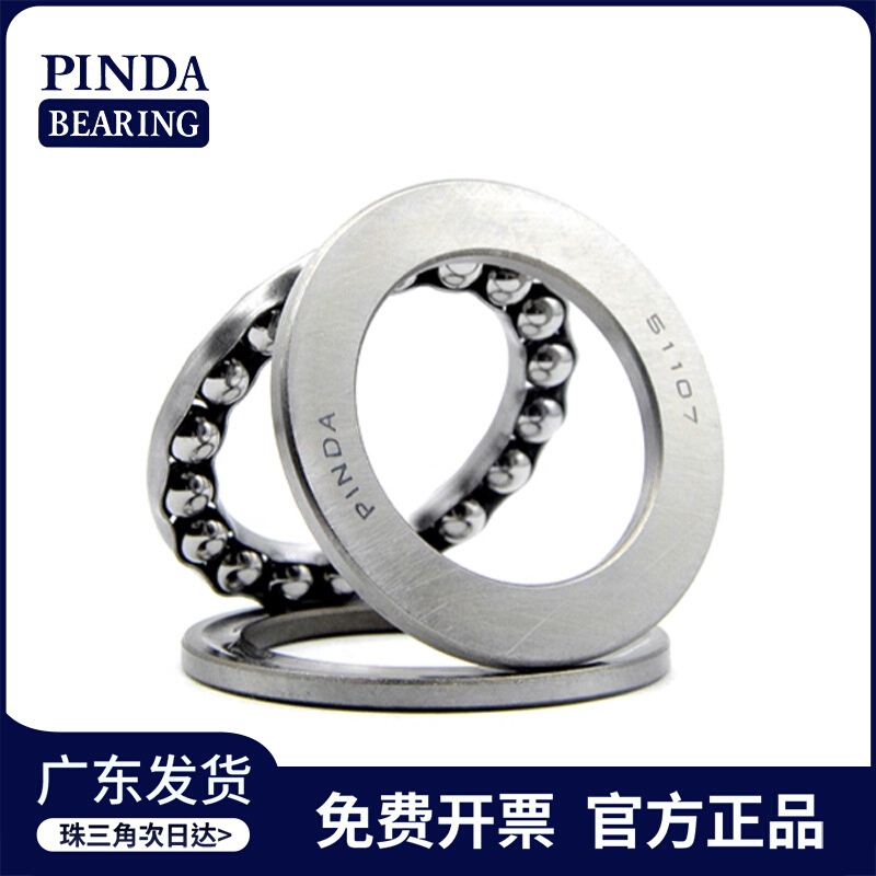 平面推力球轴承  51134M   51136M    51138M    51140M    51152