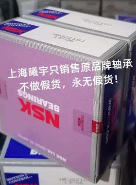 日本N.SK圆锥滚子轴承HR32210J HR32209 HR32208 HR32211等现货