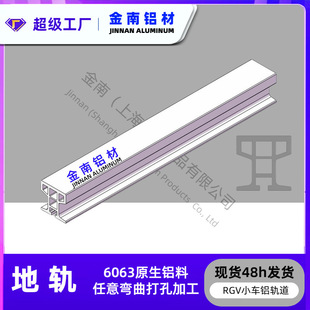 金南上海仓储RGV地轨 100 铝立体库堆垛机地轨导轨铝型材CNC120