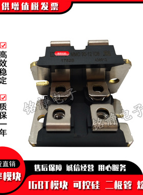 可控硅MMO90-12IO6 MMO90-14IO6 MMO90-16IO6 CLA110MB1200NA