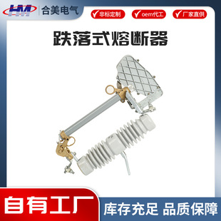 熔断器高压跌落式 200A跌落式 熔断器高压熔断器 12F 厂家直供NCX