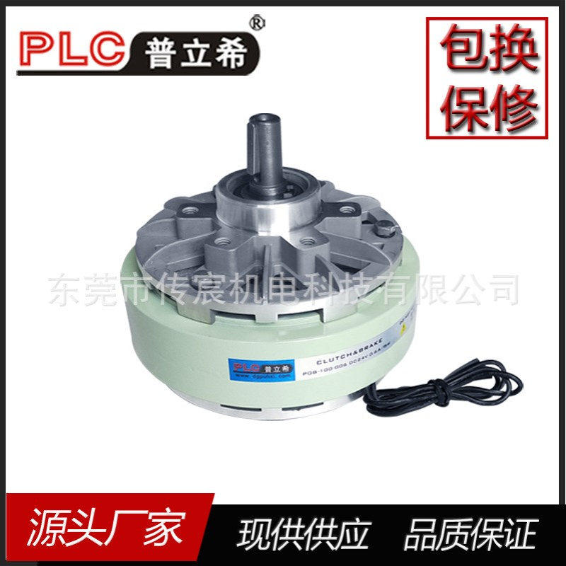 包装机用PLC普立希10kg单出轴磁粉制动器 POB-100-006 6N