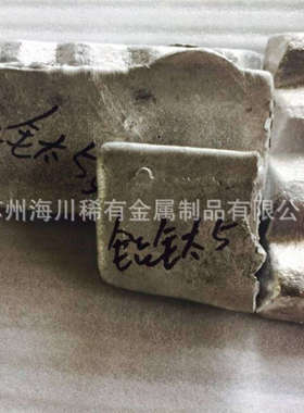 销售铝钛中间合金锭 铝钛5/AlTi5 铝钛10块/AlTi10铝钛合金可零售