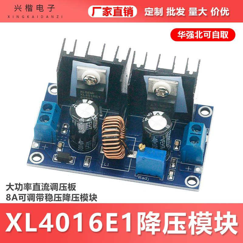 XH-M401 DC-DC降压