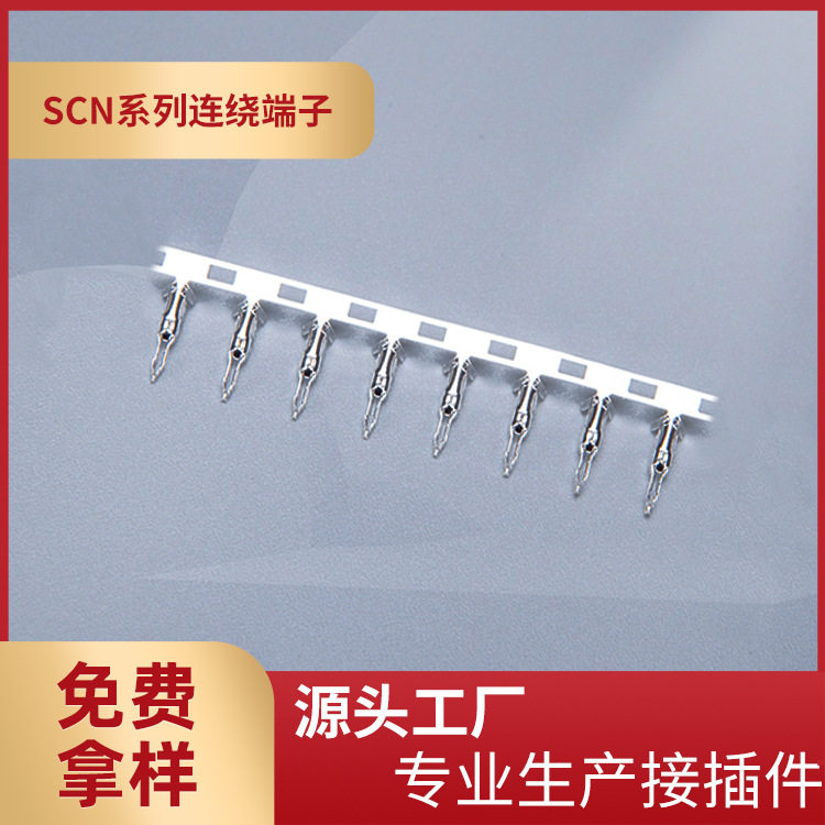 厂家供应SCN连绕端子2.5mm间距连绕端子SCN-T公壳配套端子整盘,收纳整理,其他收纳,淘宝优惠券,粉丝福利购,淘宝优惠卷