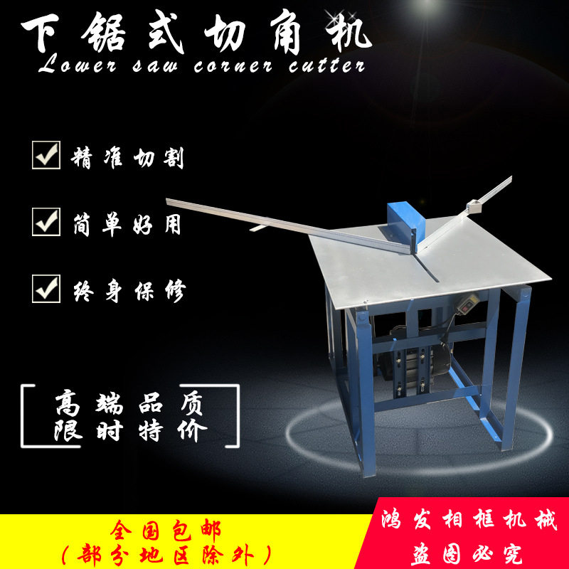 包邮进口轴承切角机装裱木工相框下切机器相框机械下锯式切角机,模玩/动漫/周边/娃圈三坑/桌游,文化/体育周边,淘宝优惠券,粉丝福利购,淘宝优惠卷