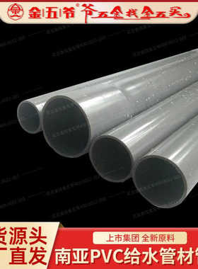 南亚管/南亚PVC给水管*4米*1.0Mpa（灰色管）工厂直发
