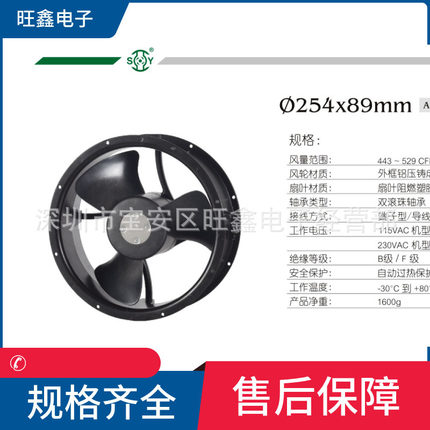 台湾玄亚A2V25C89TBL-3C AC230V SHYUAN YA带电容大风量交流风机
