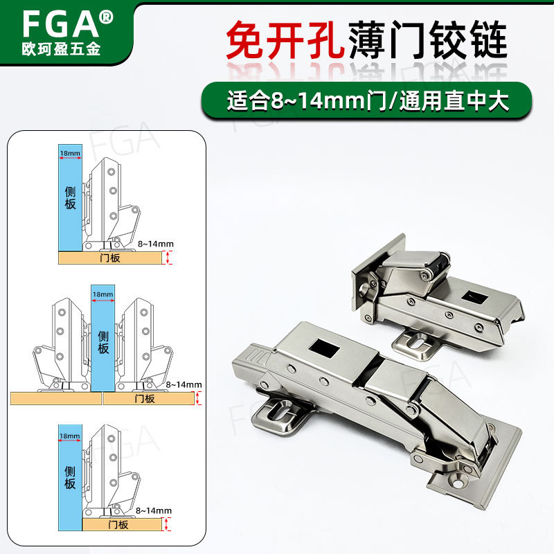 免开孔缓冲铰链柜门免开槽免打孔弹簧合页橱柜衣柜12薄门板门铰链