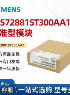 6ES72881ST300AA1标准型 CPU 模块 6ES7288-1ST30-0AA1 SMART200