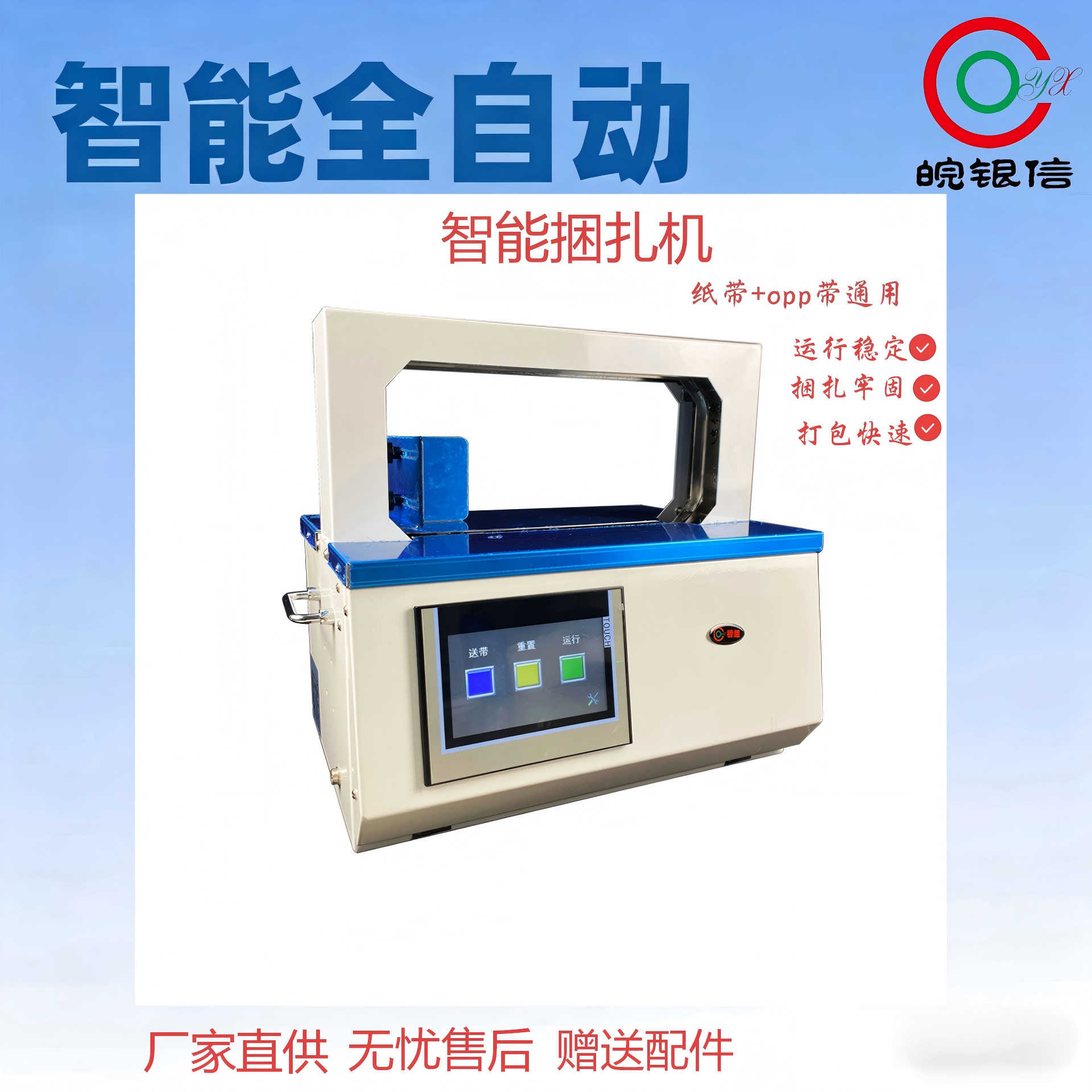 YX216 捆扎机 自动打包机 捆绑机 扎带机 OPP薄膜带打包机,模玩/动漫/周边/娃圈三坑/桌游,文化/体育周边,淘宝优惠券,粉丝福利购,淘宝优惠卷