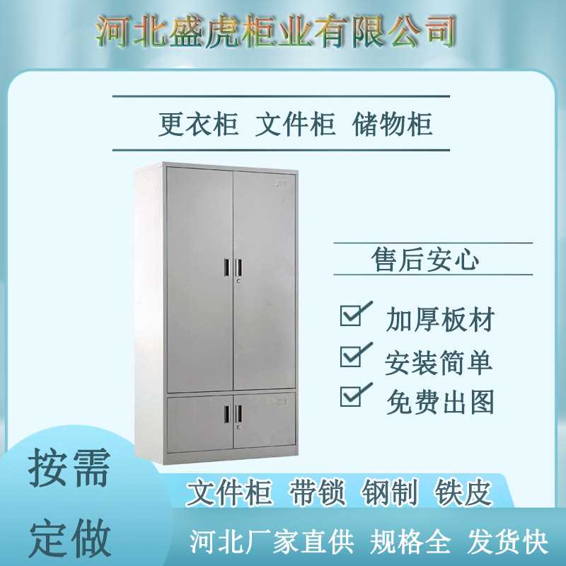 通体柜文件柜铁皮柜办公室钢制档案柜资料柜厂家推拉式文件柜现货