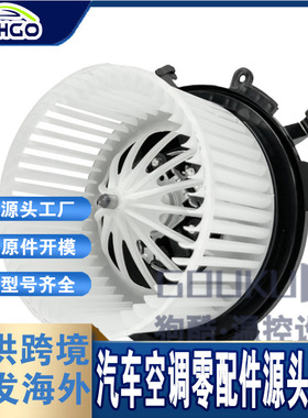汽车空调鼓风机0008356107 68012680AA CH3126134 76938 PM4115