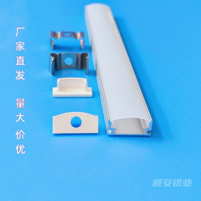 橱柜灯外壳 硬灯条配件 U型铝槽Led线条灯套件透明乳白PC灯罩现货