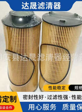 供应2057893 1873014 E12HD74机油滤清器 工程机械燃油滤芯