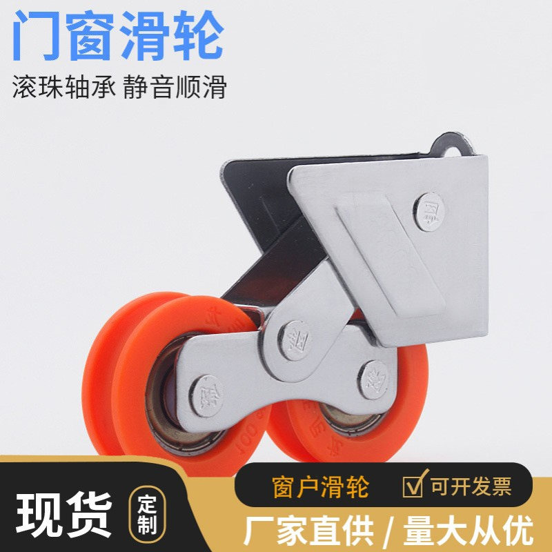 厂家直供90型铜芯窗滑轮配件  加厚不锈钢双轮滚轮铝合金门窗滑轮