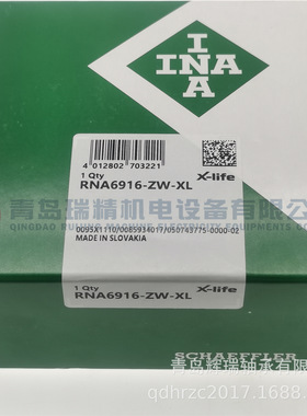 I-N-A 双列滚针轴承 RNA6916-ZW-XL 90mm X 110mm X 54mm