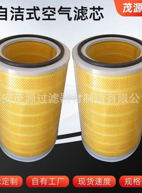 自洁式空气滤芯325*600电厂钢厂黄瓦木浆纤维滤纸滤清器铲车空滤