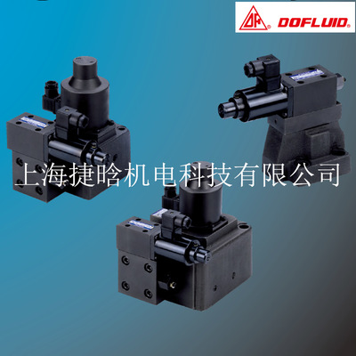 台湾DOFLUID比例阀EFBG-06-320-C电液比例控制阀EFBG-06-320-H