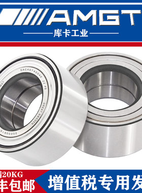 AMGT瑞士汽车轮毂轴承 DAC40740042 40*74*42