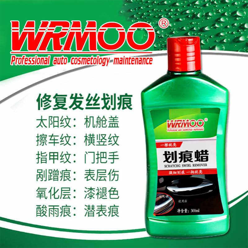 威魔WRMOO抖音爆款莺初雨汽车划痕蜡抛光修复品液体刮痕蜡汽车蜡