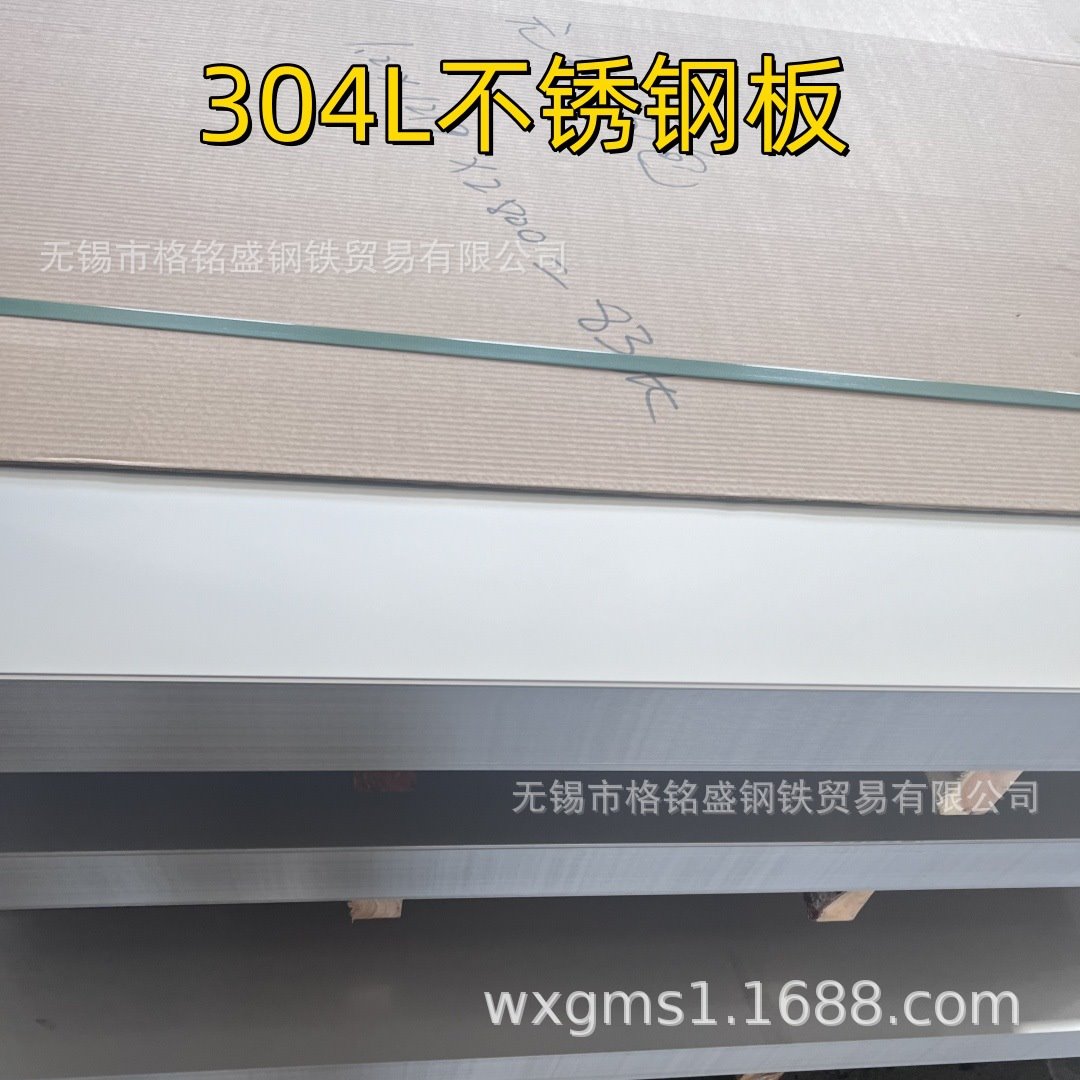不锈钢板304L日标 1.5mm 1.2 SUS304L 不锈钢板 304L钢板1米宽