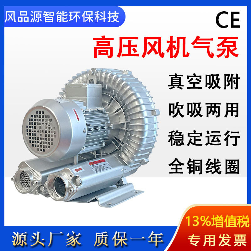 高压漩涡风机2JM 710 H47鱼塘曝气增氧泵污水处理曝气旋涡鼓风机