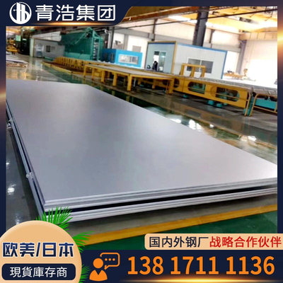 直销Y25Cr13Ni2中厚板 不锈钢板 耐高温  水刀切割 批发零切
