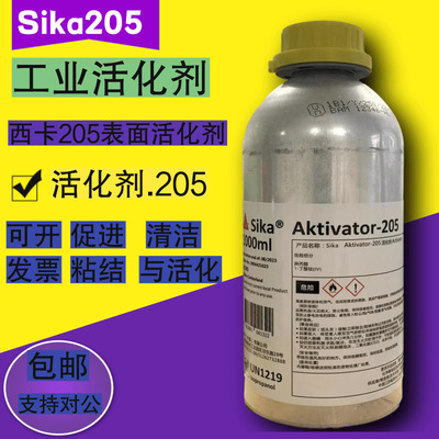 西卡Sika Cleaner-205清洁剂清除剂表面洁化剂玻璃清洗剂