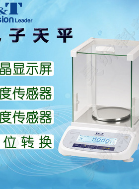 德安特电子天平ES120 ES220 ES320电子秤千分之一实验室电子称