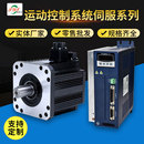 大功率大扭矩 380V伺服定位系统 厂家供应180ST伺服电机 1500转