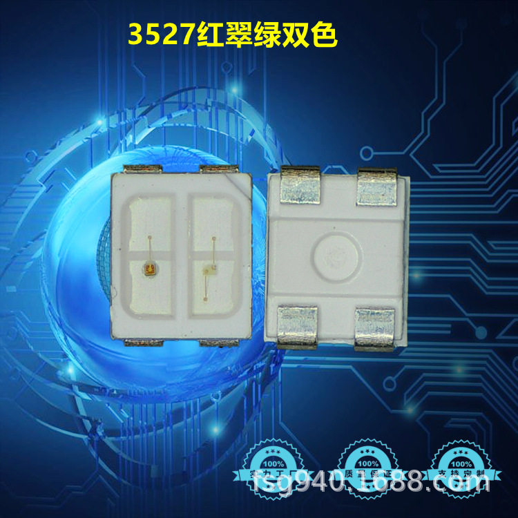 厂家直销3527双色灯珠红绿双色3528红翠绿双色0.2W 3527贴片LED,模玩/动漫/周边/娃圈三坑/桌游,文化/体育周边,淘宝优惠券,粉丝福利购,淘宝优惠卷