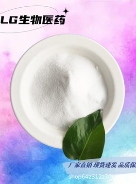 供二氢辣椒素/二氢辣椒碱98% 19408-84-5 100g 1kg