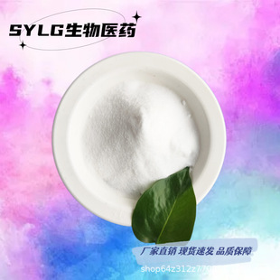 二氢辣椒碱98% 100g 19408 1kg 供二氢辣椒素