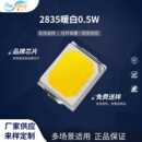 粉紫工厂直销2835led灯珠贴片式 LED贴片发光二级管 2835暖白 0.5W