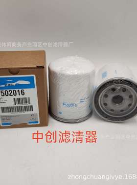 工程机械设备滤芯矿山机械滤芯发电机组挖掘机机油滤芯P502016