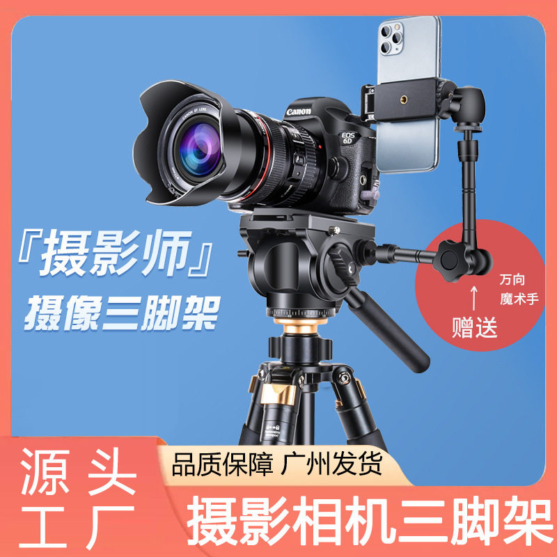轻装时代Q669摄影师单反相机三脚架液压阻尼摄影摄像滑轨支撑架,模玩/动漫/周边/娃圈三坑/桌游,文化/体育周边,淘宝优惠券,粉丝福利购,淘宝优惠卷