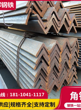 合肥现货角钢三角架等边角钢黑色三角铁厂房结构装饰90折弯冲孔