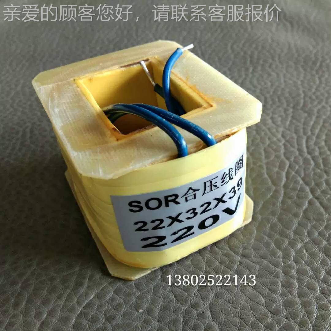 刷机配印件海2德堡102合压线161圈 OR合压线圈2S2×3×39 220V