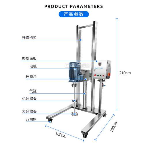 CY-YSFS15k.w2.2kw4kw5.拌5kw7.5kw升降分散机涂料漆油食品搅设备