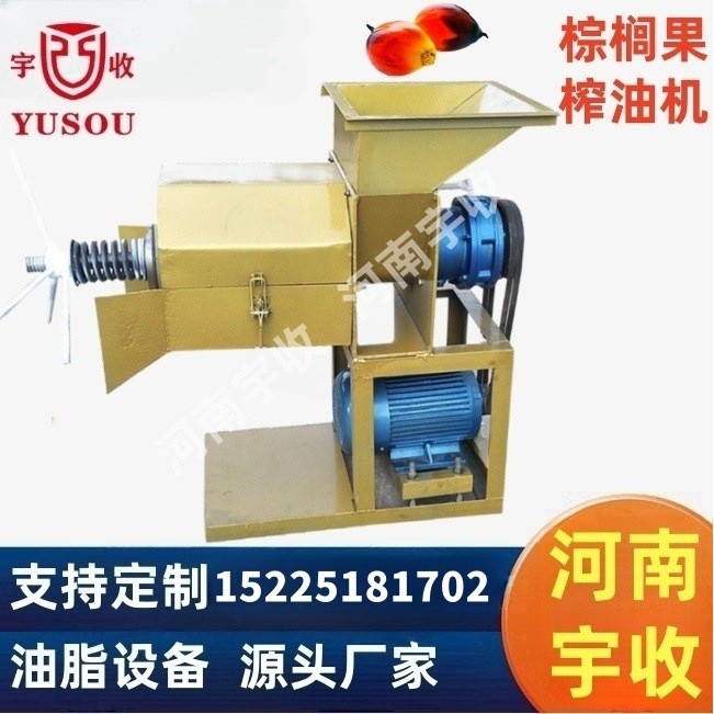 小棕榈榨油机 棕榈榨油机 棕榈果压榨机,PALM OIL PRESS,机械设备,粉碎机,淘宝优惠券,粉丝福利购,淘宝优惠卷