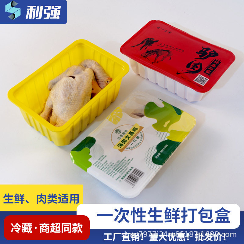 锁鲜盒外卖打包盒一次性鸡肉打包盒塑料黄色托盘鸡鸭生鲜托盘,餐饮具,一次性餐盒,淘宝优惠券,粉丝福利购,淘宝优惠卷