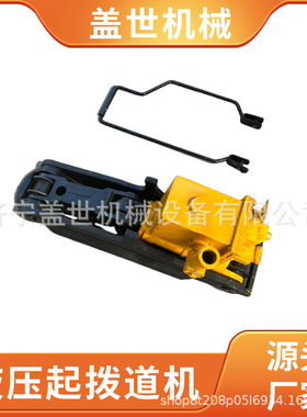 铁路线路养护液压起道器 钢轨维护工具 YQBD液压起拔道器