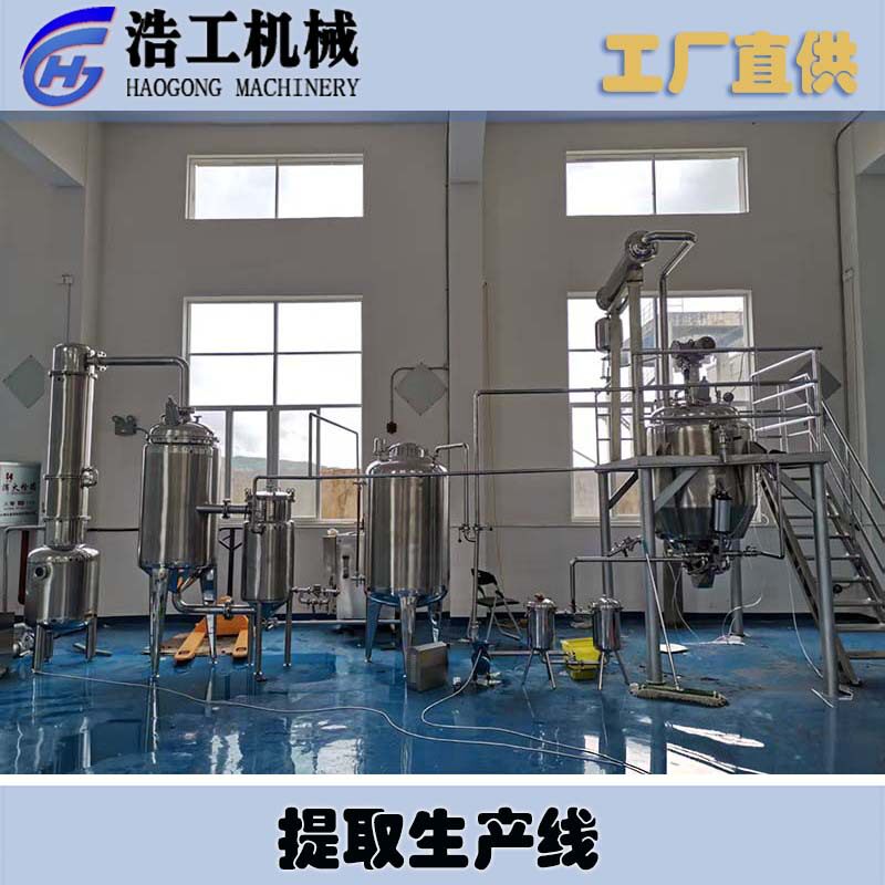 蜂胶提纯机 酒制蜂胶提取设备 蜂胶生产线
