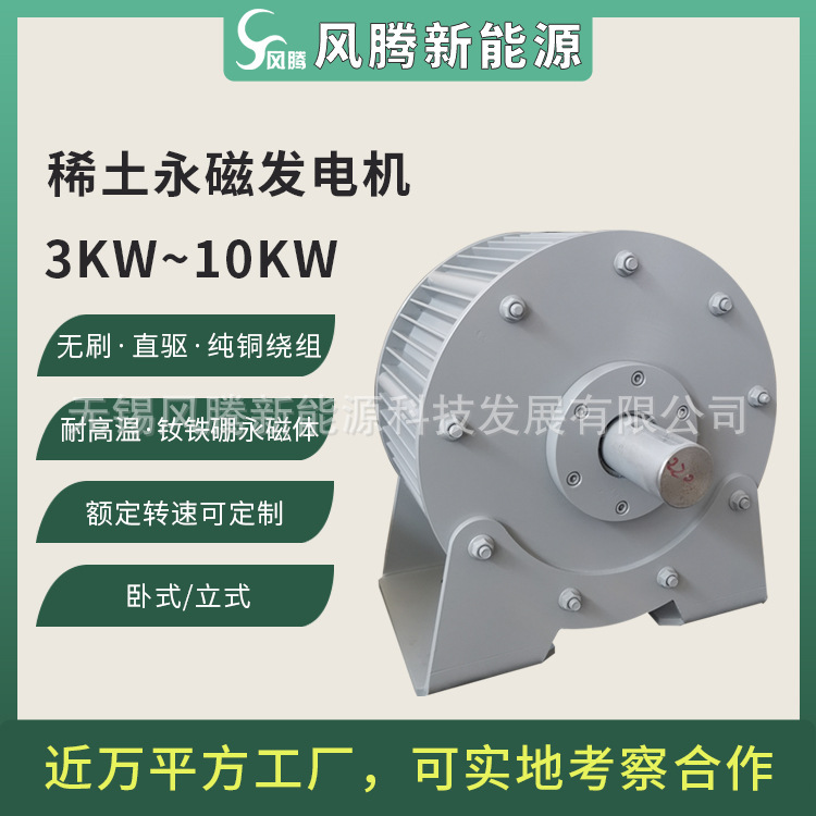 三相交流 5KW 300rpm 50hz 220V 380V 稀土永磁发电机 风力 水力