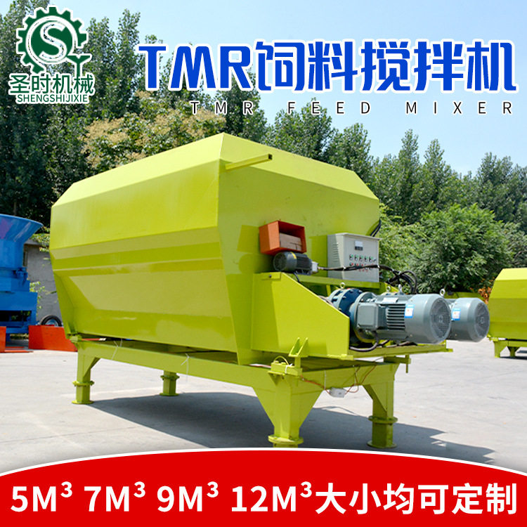 TMR全日粮饲料混合搅拌机 养殖场用5立方青贮干草拌料搅拌机,五金/工具,拌料机,淘宝优惠券,粉丝福利购,淘宝优惠卷