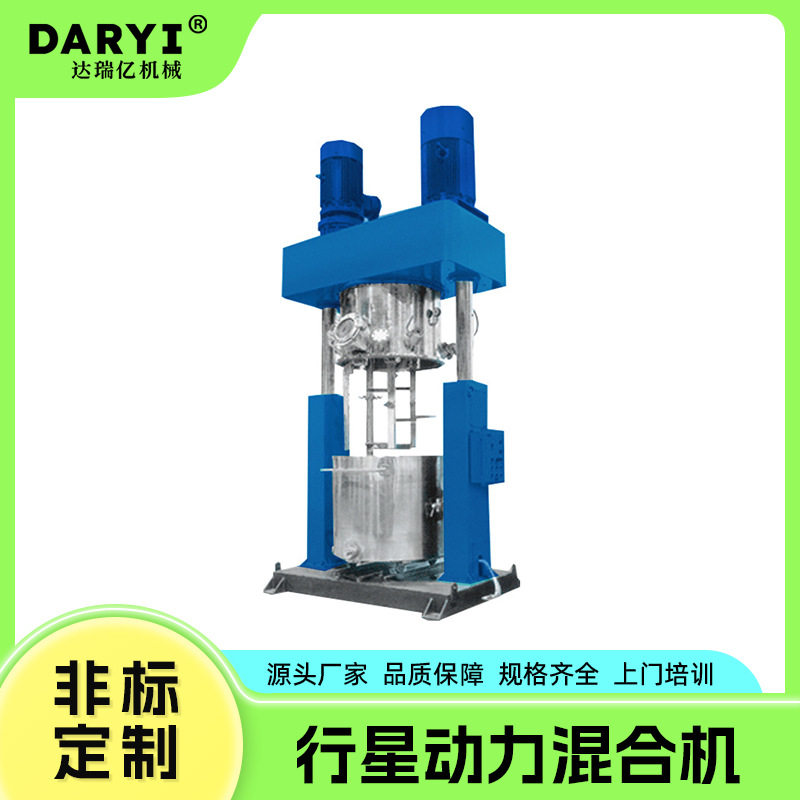 液压升降不锈钢动力混合机框式搅拌机多功能同心双轴搅拌机密封,五金/工具,拌料机,淘宝优惠券,粉丝福利购,淘宝优惠卷