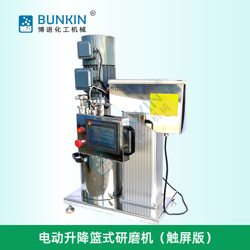 供应 电动升降 油漆涂料色浆篮式研磨机 触屏版分散研磨机,清洗/食品/商业设备,乳化机,淘宝优惠券,粉丝福利购,淘宝优惠卷