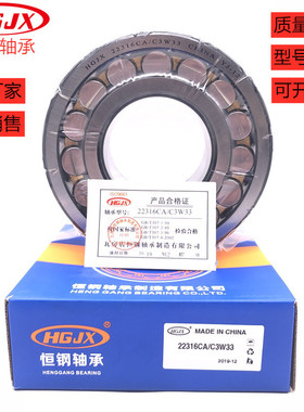 瓦房店恒钢轴承22215CA/W33  22215CC 3515三类调心滚子轴承